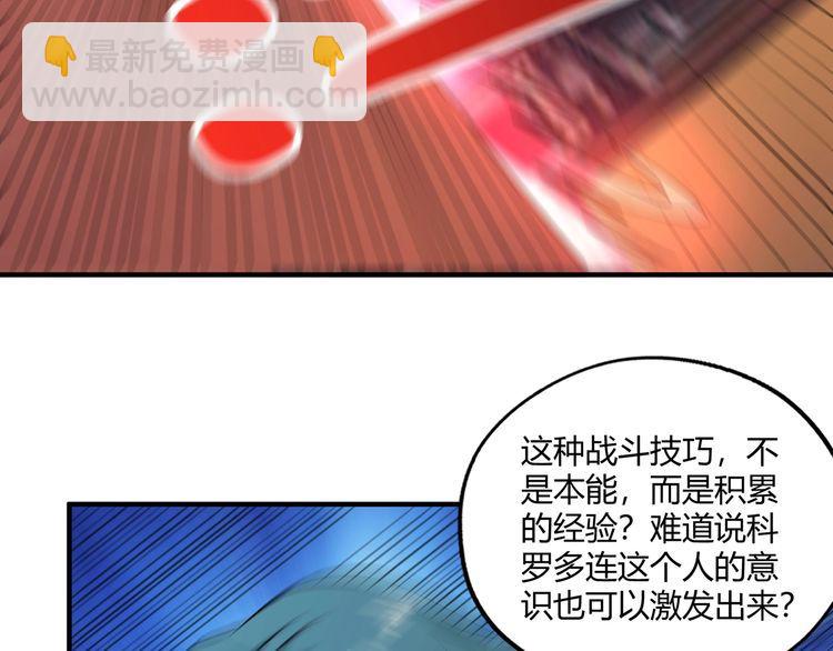 第218话 冒险之旅漫漫不息(1/6)-第222话