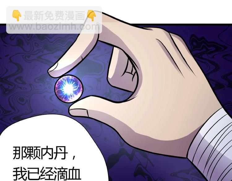第23话 口水带毒！(1/3)-第24话