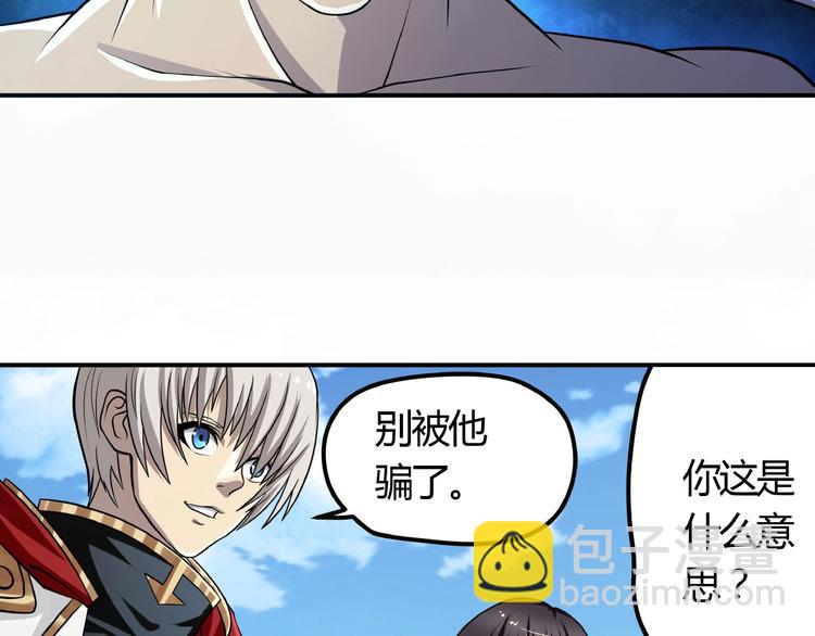 第23话 口水带毒！(1/3)-第24话