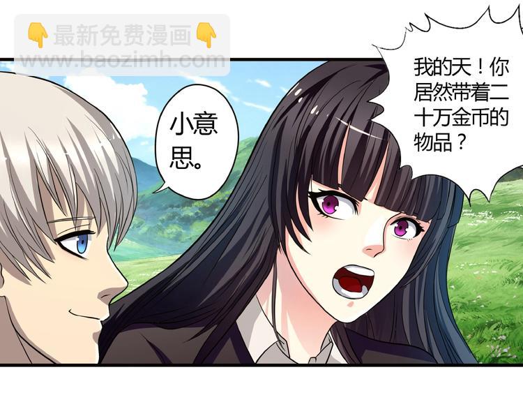 第23话 口水带毒！(1/3)-第24话