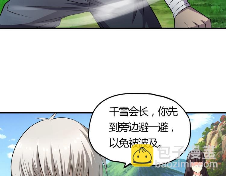 第23话 口水带毒！(1/3)-第24话