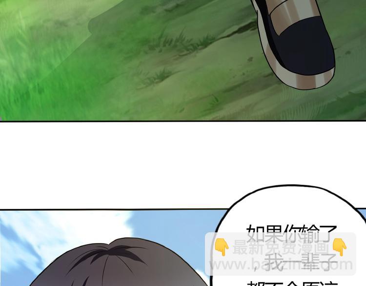 第23话 口水带毒！(1/3)-第24话