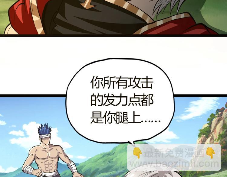第25话 你们混哪个公会的？！(1/3)-第26话