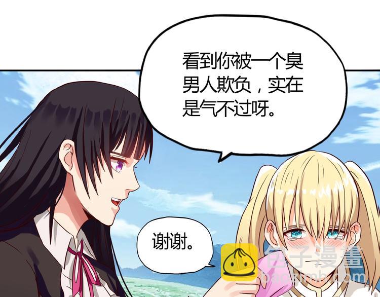 第27话 惩罚围观！(1/2)-第28话