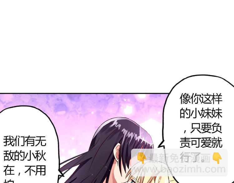 第27话 惩罚围观！(1/2)-第28话