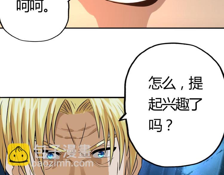 第29话 甜蜜的奖励！(1/3)-第30话