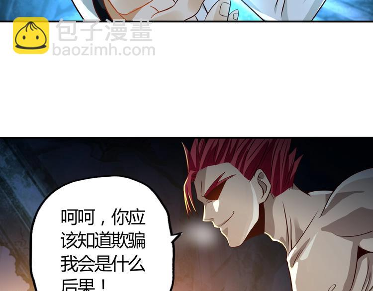 第29话 甜蜜的奖励！(1/3)-第30话