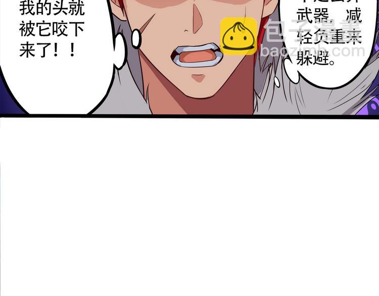 第3话 被队友卖！(1/3)-第4话