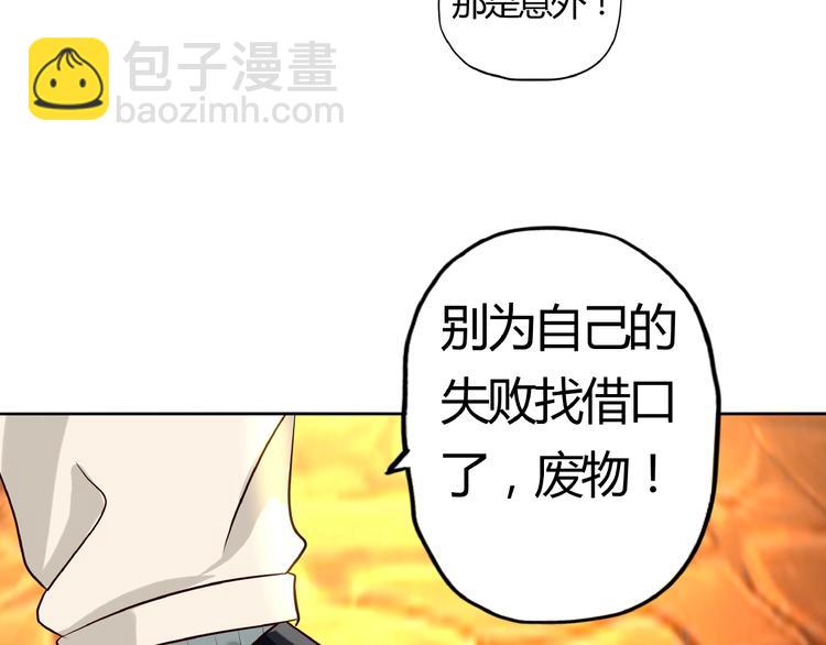 第31话 大块头就有大战力？(1/3)-第32话