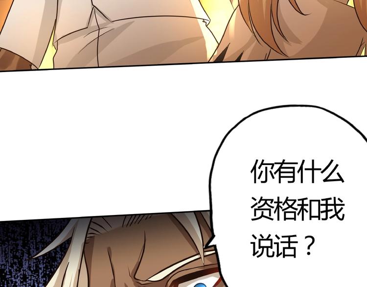 第31话 大块头就有大战力？(1/3)-第32话