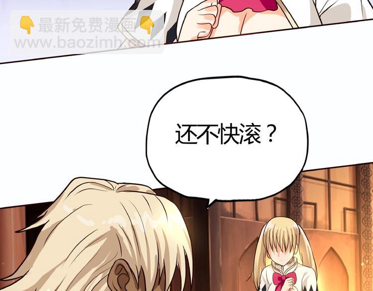 第31话 大块头就有大战力？(1/3)-第32话