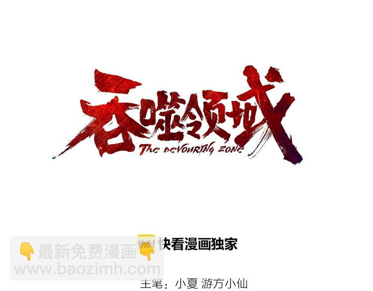 第31话 大块头就有大战力？(1/3)-第32话