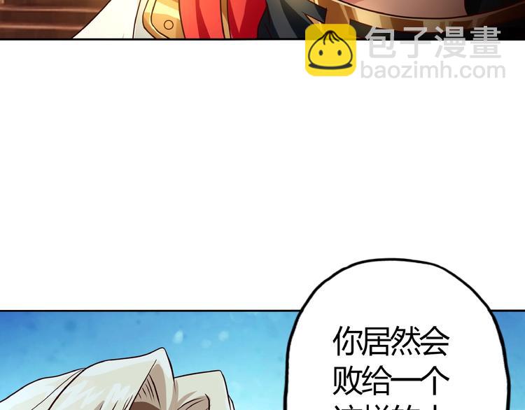 第31话 大块头就有大战力？(1/3)-第32话