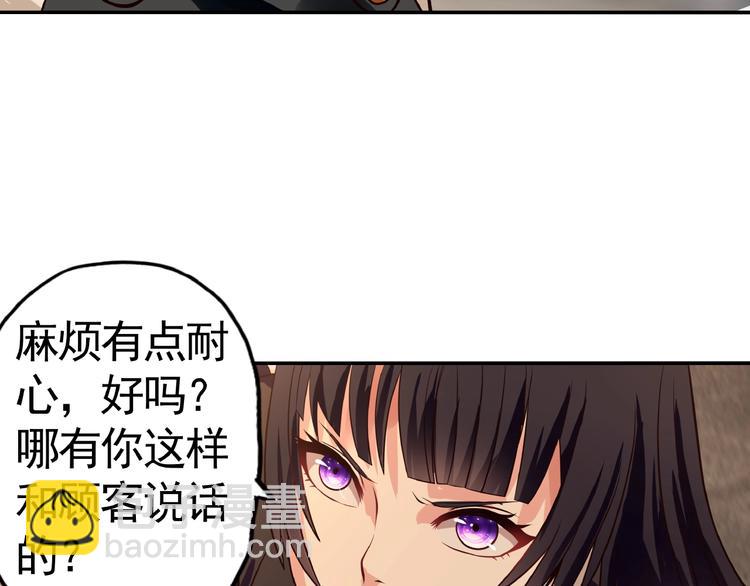 第33话 红发男(1/3)-第34话