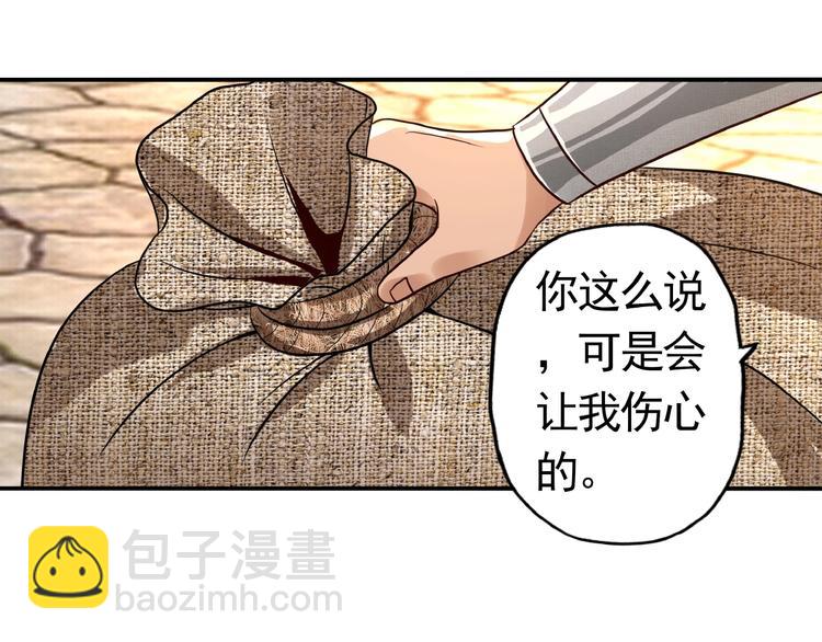 第33话 红发男(1/3)-第34话