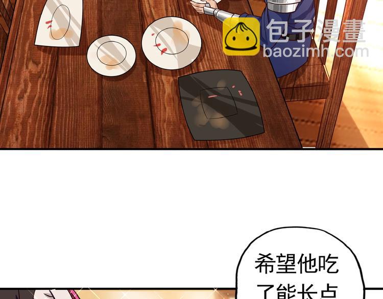 第35话 引狼入室(1/2)-第36话