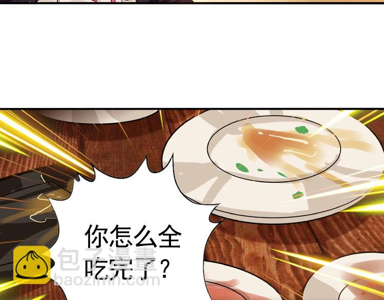 第35话 引狼入室(1/2)-第36话