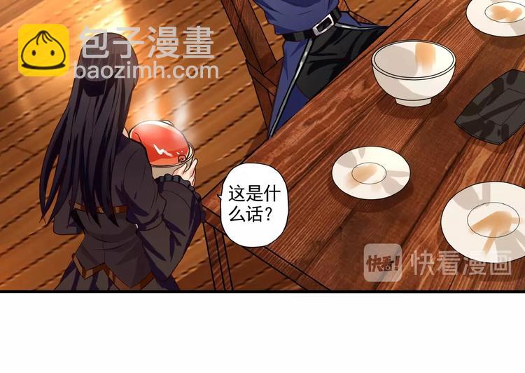 第35话 引狼入室(1/2)-第36话