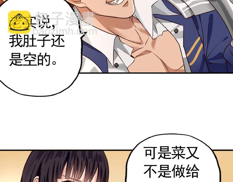 第35话 引狼入室(1/2)-第36话