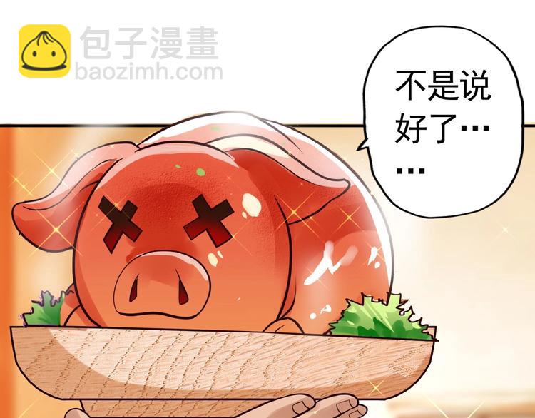 第35话 引狼入室(1/2)-第36话