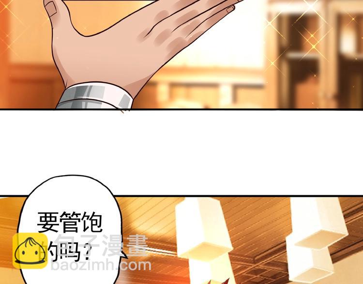 第35话 引狼入室(1/2)-第36话