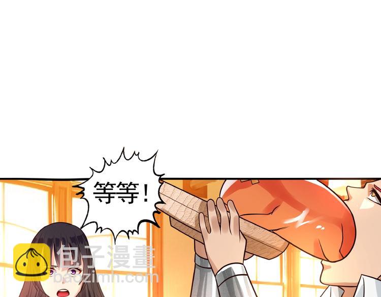 第35话 引狼入室(1/2)-第36话