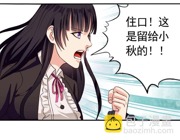 第35话 引狼入室(1/2)-第36话
