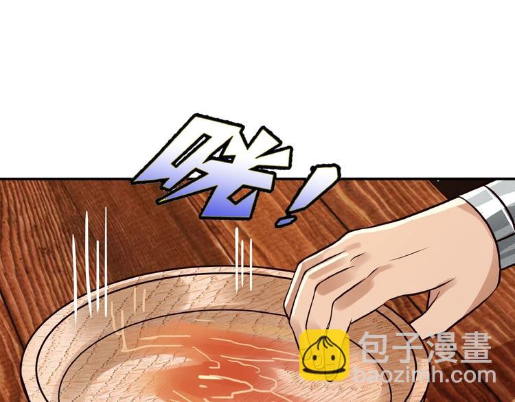 第35话 引狼入室(1/2)-第36话