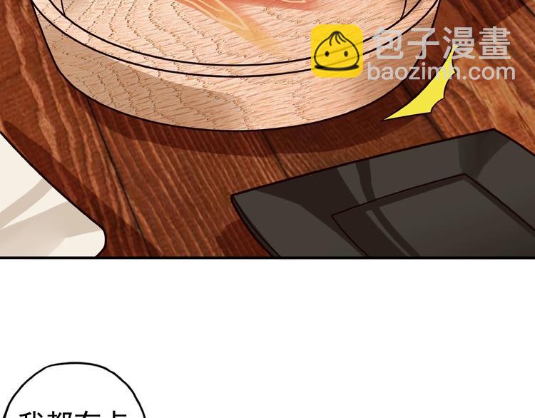第35话 引狼入室(1/2)-第36话