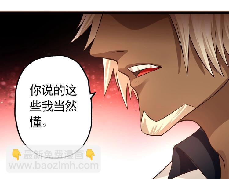 第35话 引狼入室(1/2)-第36话