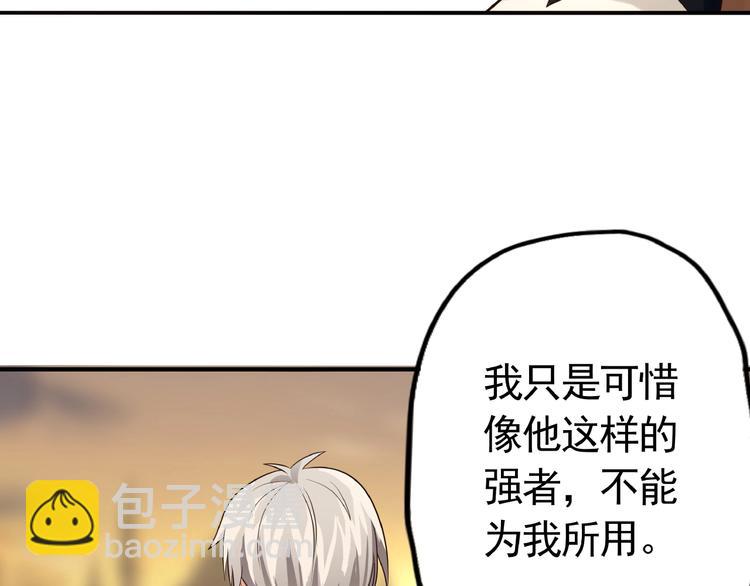 第35话 引狼入室(1/2)-第36话