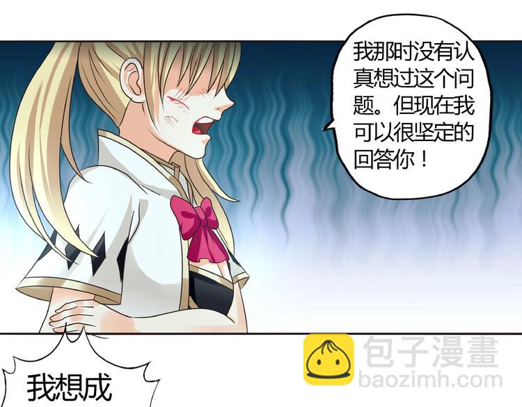 第47话 奶活男主！(1/2)-第48话