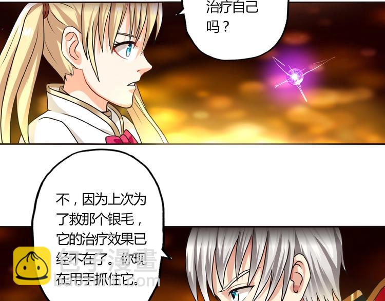 第47话 奶活男主！(1/2)-第48话