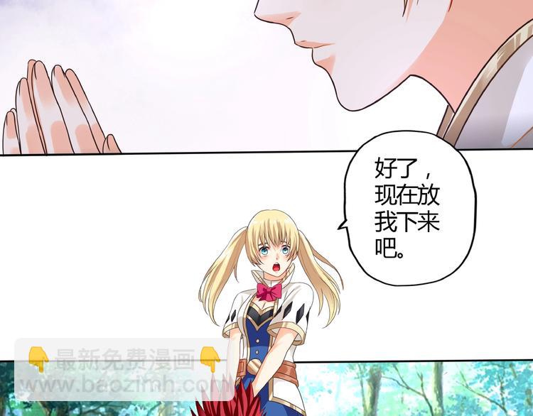 番外：女神会长的眷顾(1/3)-第50话