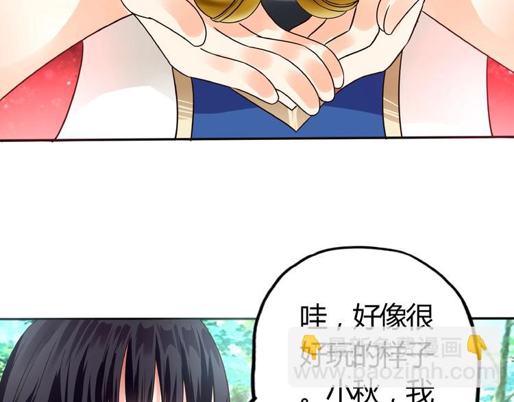 番外：女神会长的眷顾(1/3)-第50话