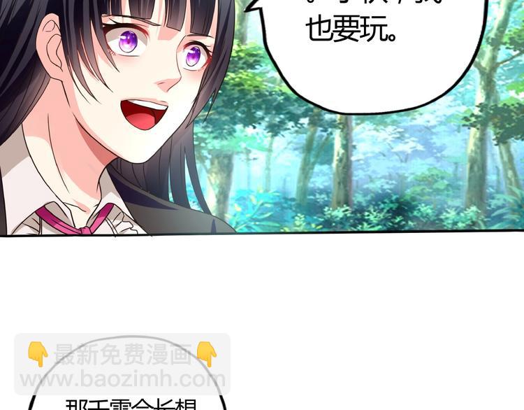 番外：女神会长的眷顾(1/3)-第50话