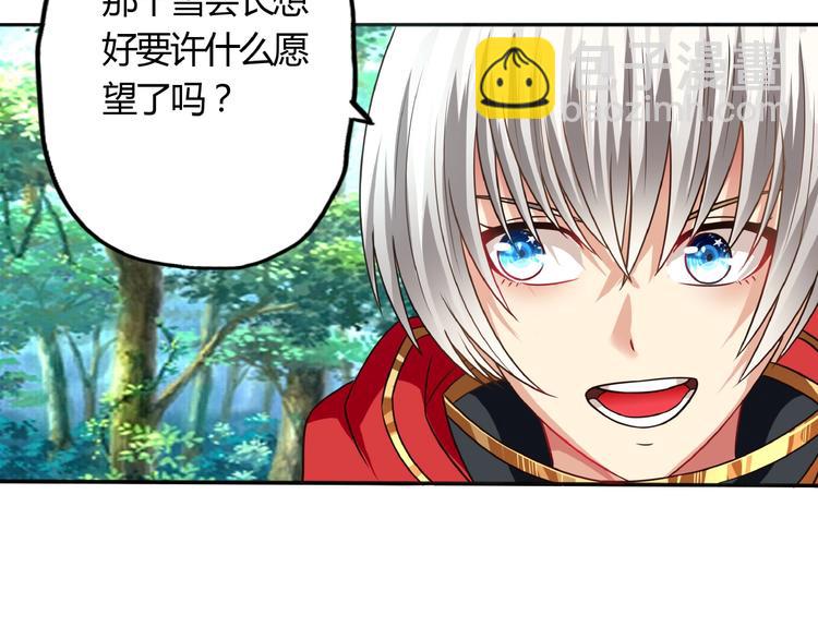 番外：女神会长的眷顾(1/3)-第50话