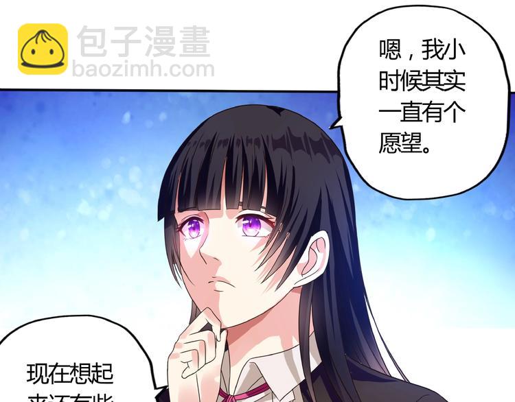 番外：女神会长的眷顾(1/3)-第50话