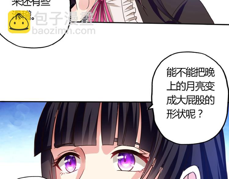 番外：女神会长的眷顾(1/3)-第50话