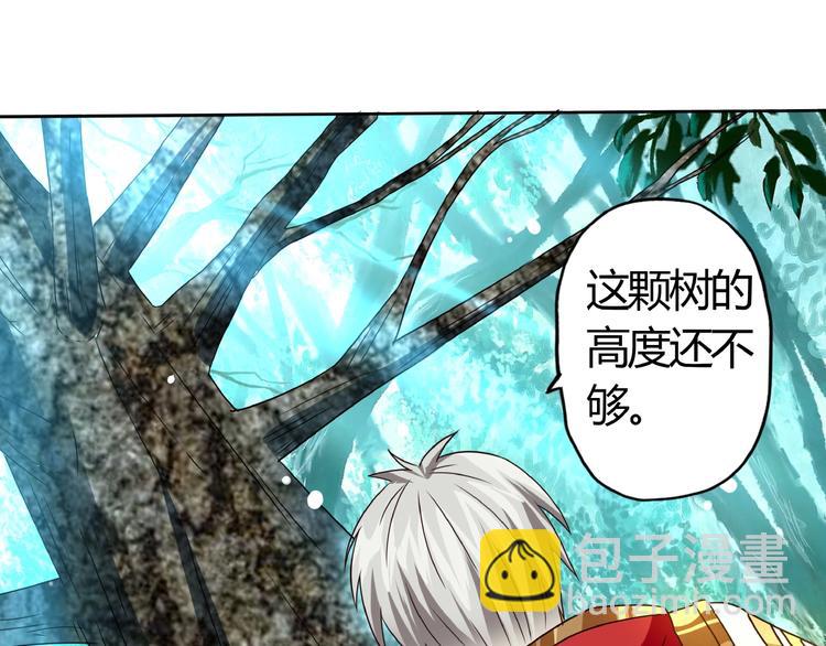 番外：女神会长的眷顾(1/3)-第50话