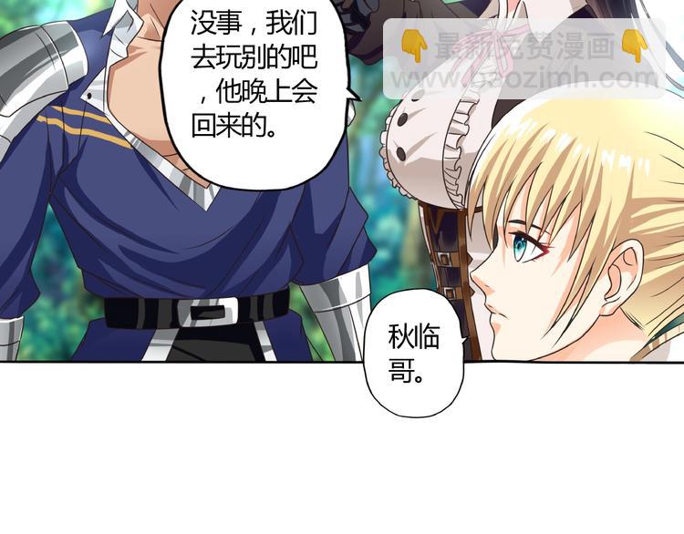 番外：女神会长的眷顾(1/3)-第50话