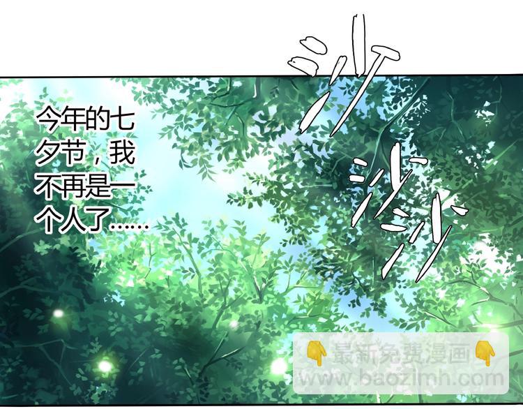 番外：女神会长的眷顾(1/3)-第50话