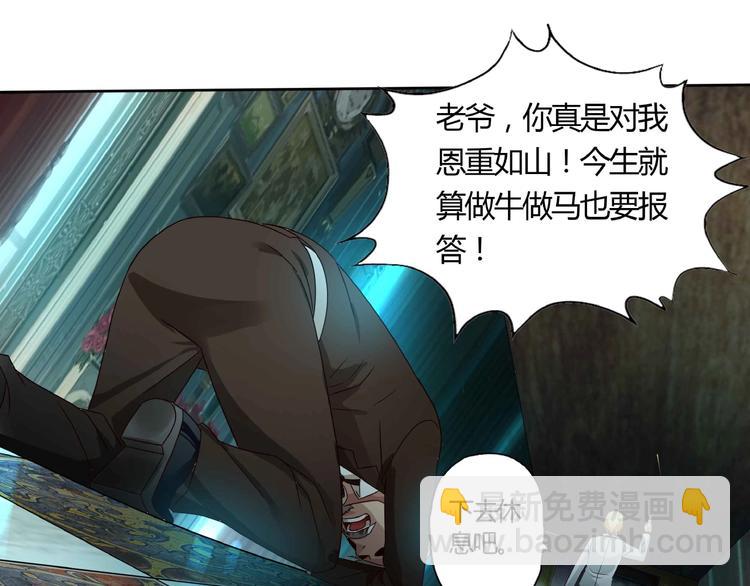 第53话 今晚的夜色很美(1/2)-第54话