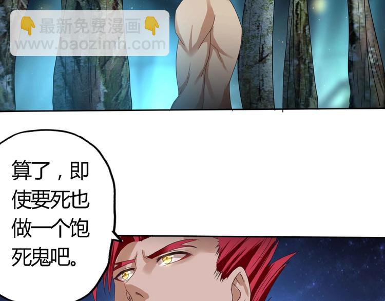第53话 今晚的夜色很美(1/2)-第54话
