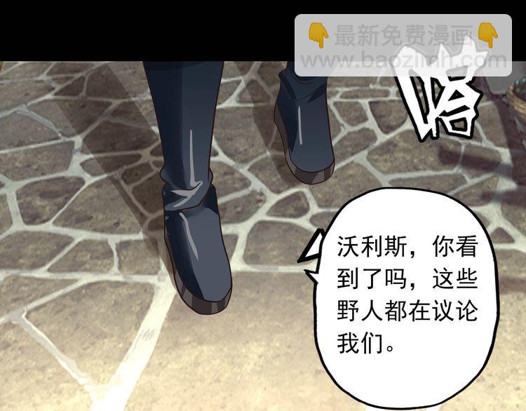 第67话 全族的希望(1/2)-第68话
