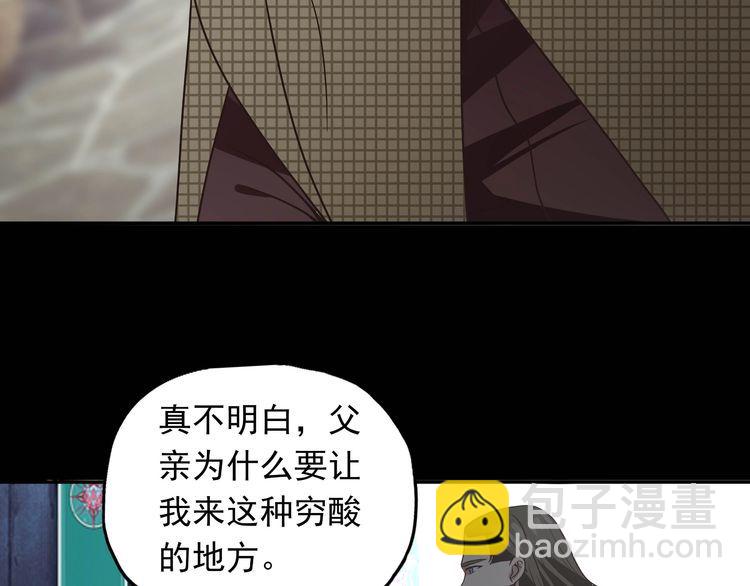第67话 全族的希望(1/2)-第68话