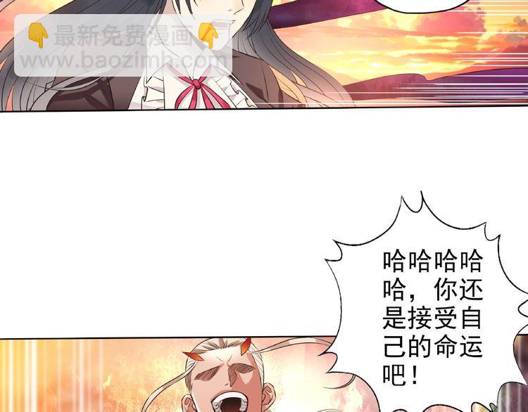 第69话 功亏一篑(1/3)-第70话