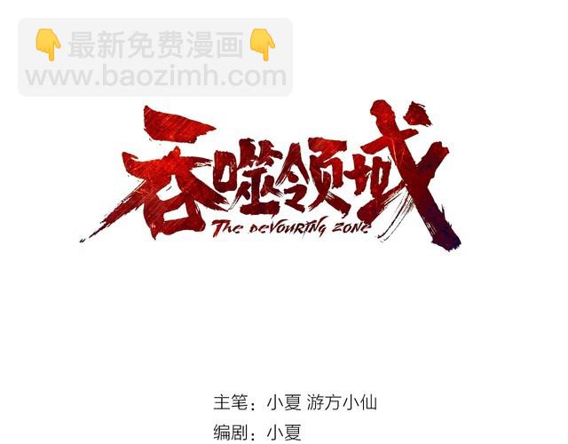 第69话 功亏一篑(1/3)-第70话