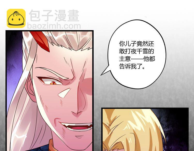 第73话 小队集结！(1/3)-第74话