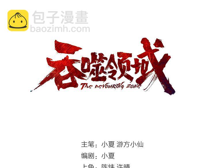 第73话 小队集结！(1/3)-第74话